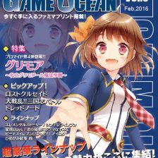 関東圏のファミリーマート店舗にて 「ゲーム情報マガジン GAME OCEAN」を配布開始！